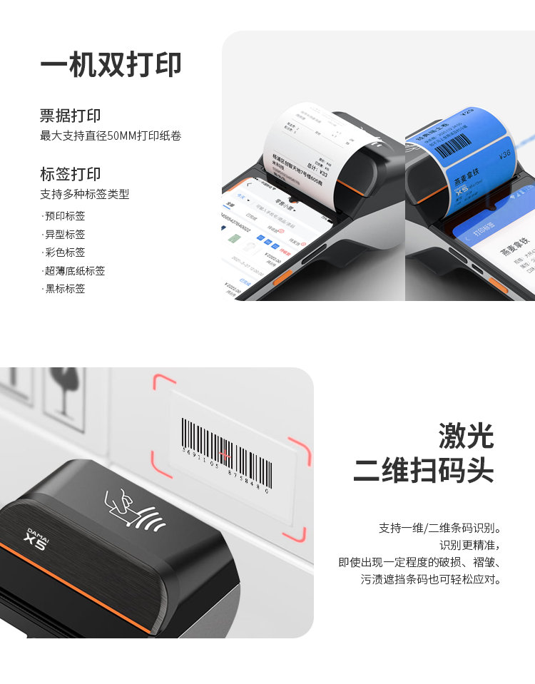 伯俊大麥，POS收銀系統(tǒng)，店務(wù)管理，移動(dòng)管理，移動(dòng)報(bào)表，一機(jī)雙打印