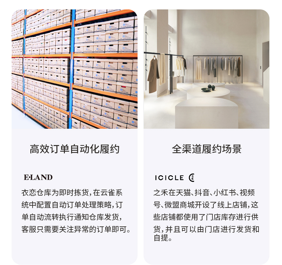 衣戀、之禾案例