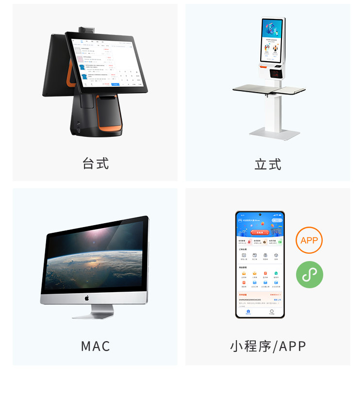 伯俊大麥，POS收銀系統(tǒng)，店務(wù)管理，移動管理，移動報表，新零售，智慧門店