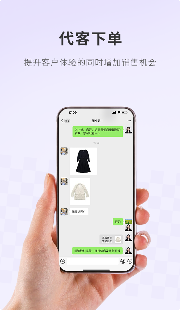 伯俊大麥，POS收銀系統(tǒng)，導(dǎo)購幫助客戶下單