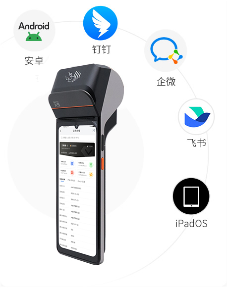伯俊大麥，POS收銀系統(tǒng)，手持大麥X5