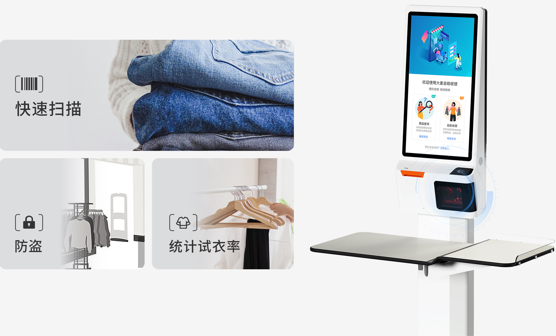 伯俊大麥，POS收銀系統(tǒng)，店務(wù)管理，新零售，智慧門店