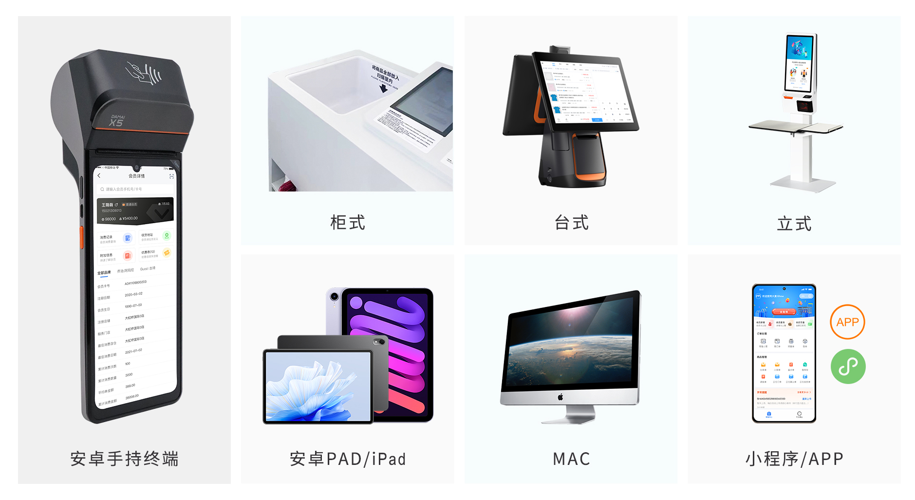 伯俊大麥，POS收銀系統(tǒng)，店務(wù)管理，移動管理，移動報表，新零售，智慧門店