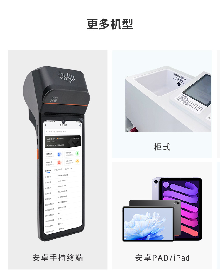 伯俊大麥，POS收銀系統(tǒng)，店務(wù)管理，移動管理，移動報表，新零售，智慧門店