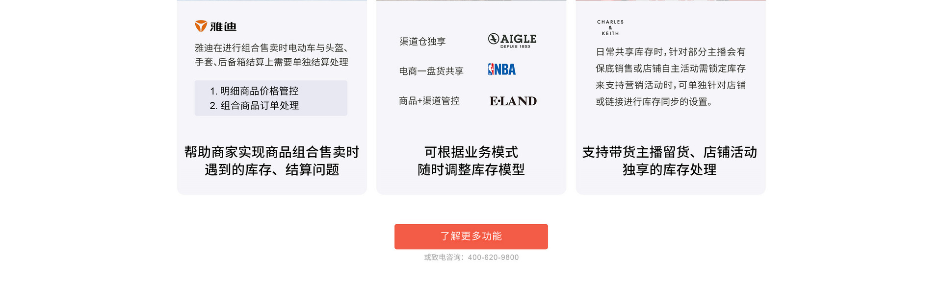 實現(xiàn)商品組合售賣時遇到的庫存結算問題