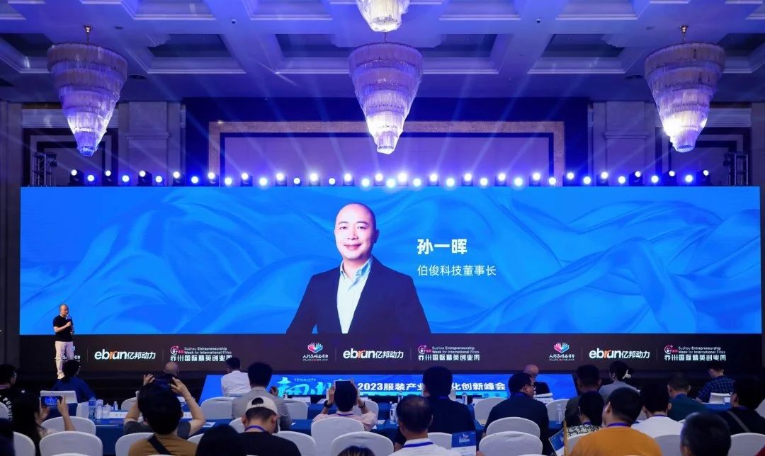 伯俊科技孫一暉：四大案例企業(yè)都指向全渠道一盤貨