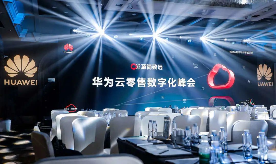 伯俊科技再次攜手華為云，共同發(fā)布“零售五力加速計(jì)劃”