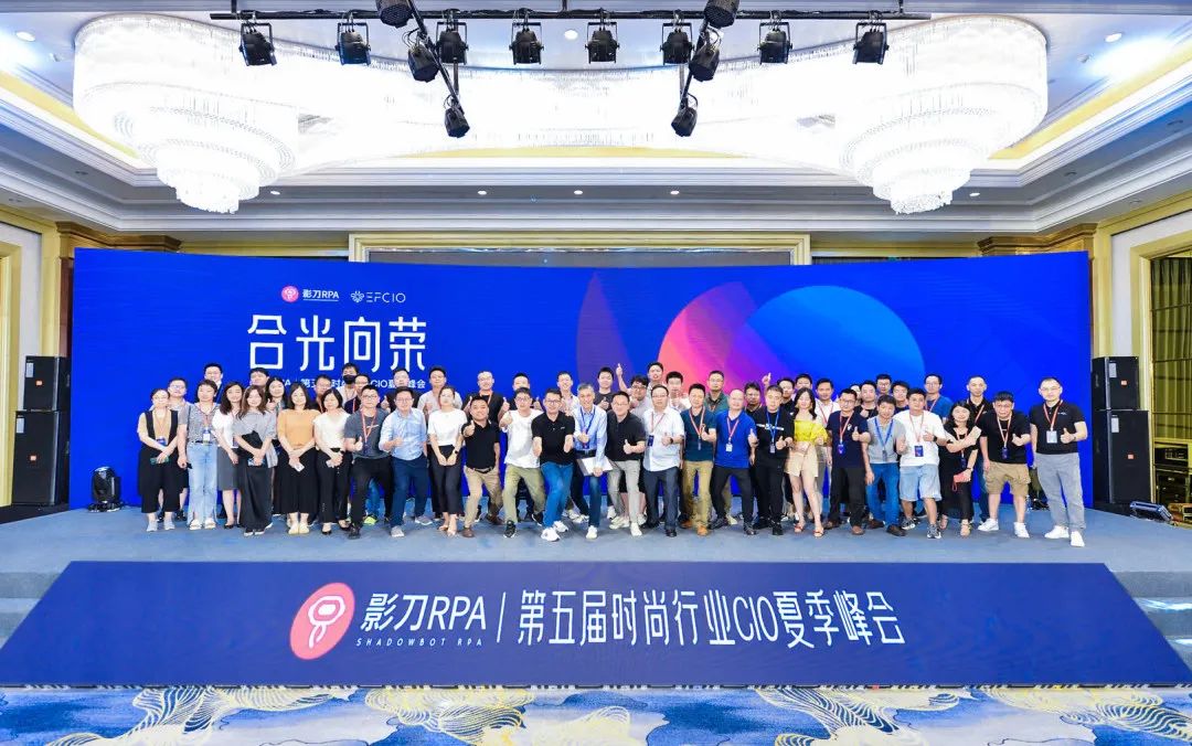 伯俊科技受邀參加第五屆時(shí)尚行業(yè)CIO夏季峰會(huì)丨市場活動(dòng)