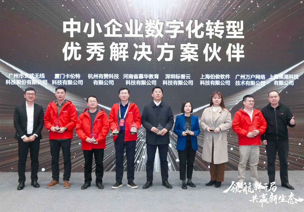 伯俊x華為云丨擴(kuò)大全渠道銷售機(jī)會，實(shí)現(xiàn)一盤貨最大效益