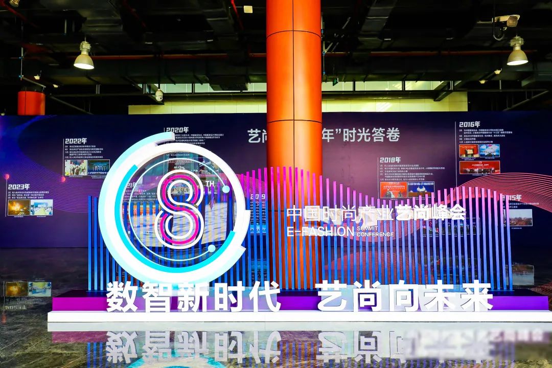 數(shù)智新時代，藝尚向未來！伯俊受邀參加中國時尚產(chǎn)業(yè)藝尚峰會