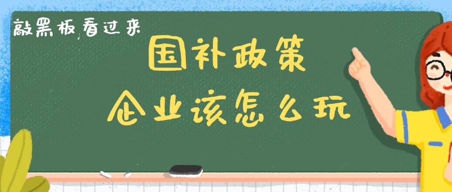 2025國(guó)補(bǔ)全攻略丨伯俊AI解鎖企業(yè)數(shù)字化運(yùn)營(yíng)新玩法