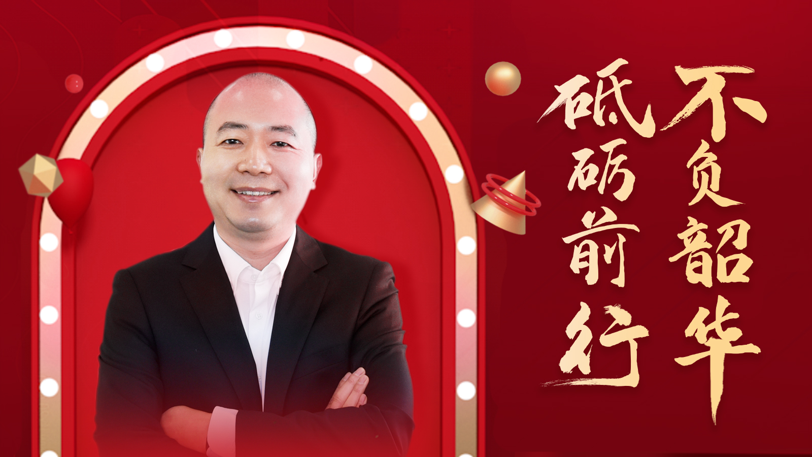 16-9抽獎(jiǎng)畫面2