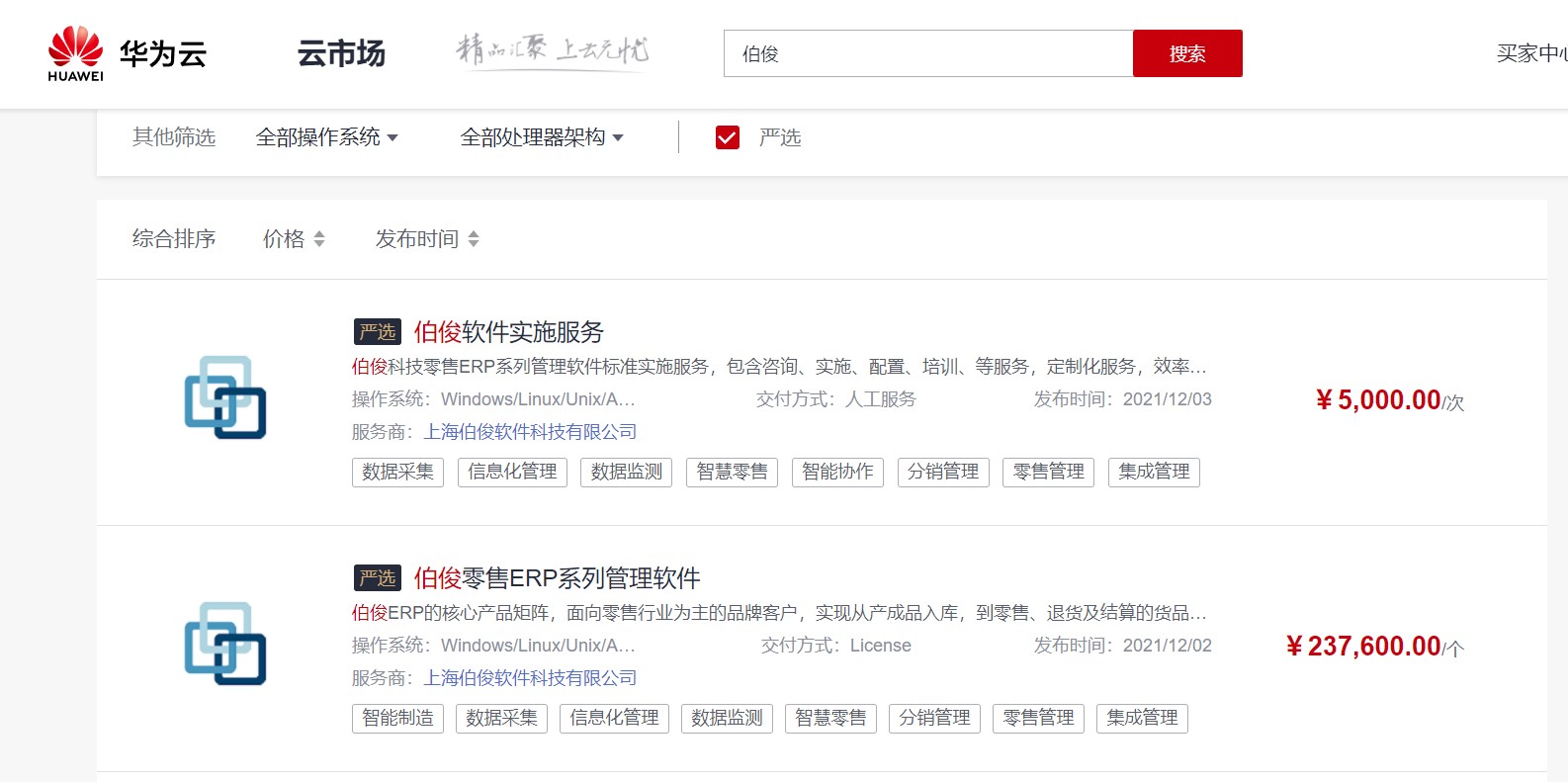 嚴選截圖